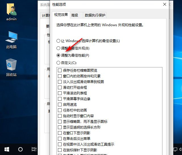 [系统教程]Win10时不时卡顿怎么办？