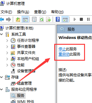 [系统教程]Win10怎么用usb连接手机热点？