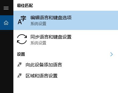 [系统教程]Win10控制面板没有语言选项怎么办？