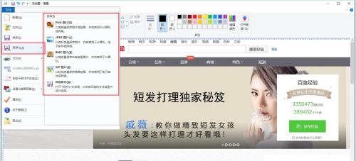 [系统教程]Win10系统的Edge浏览器怎么进行长截图？