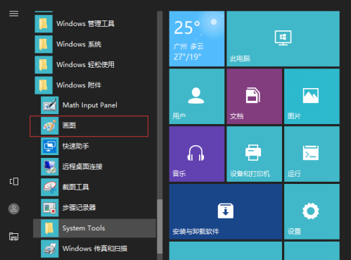 [系统教程]Win10系统的Edge浏览器怎么进行长截图？