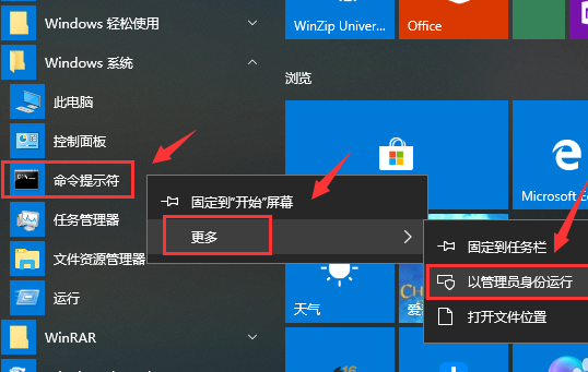 [系统教程]Win10电脑软件打不开是什么原因？