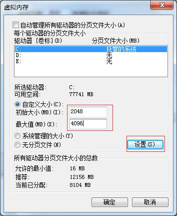 [系统教程]Win7怎么设置虚拟内存？