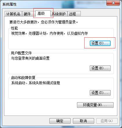 [系统教程]Win7怎么设置虚拟内存？