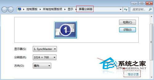 [系统教程]Win7电脑亮度怎么调？Win7调节屏幕亮度方法