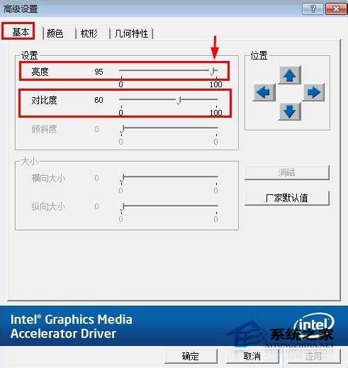 [系统教程]Win7电脑亮度怎么调？Win7调节屏幕亮度方法