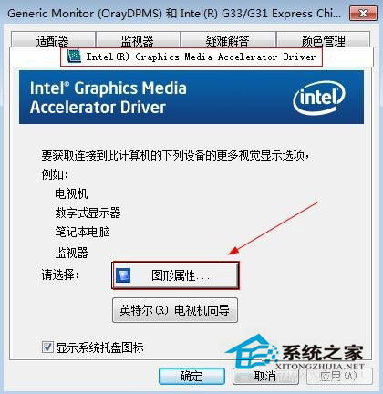 [系统教程]Win7电脑亮度怎么调？Win7调节屏幕亮度方法