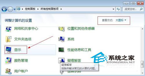 [系统教程]Win7电脑亮度怎么调？Win7调节屏幕亮度方法