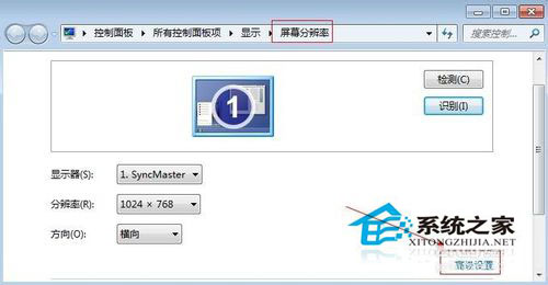 [系统教程]Win7电脑亮度怎么调？Win7调节屏幕亮度方法