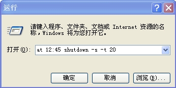 [系统教程]Win7系统怎么设置自动关机？让Windows7自动关机的2个小办法