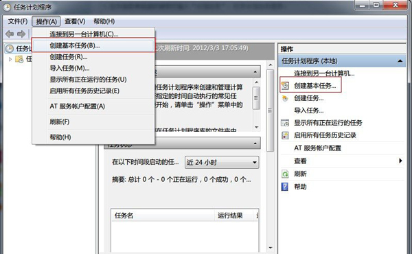 [系统教程]Win7系统怎么设置自动关机？让Windows7自动关机的2个小办法