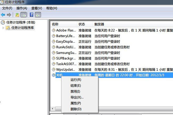 [系统教程]Win7系统怎么设置自动关机？让Windows7自动关机的2个小办法