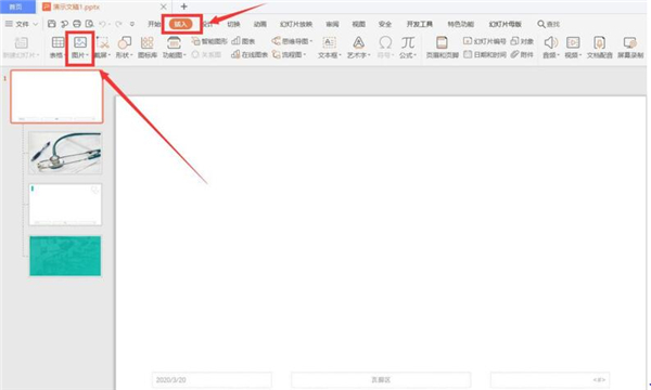 办公软件使用之怎么更改PPT母版背景图片？PPT母版背景图片修改教程