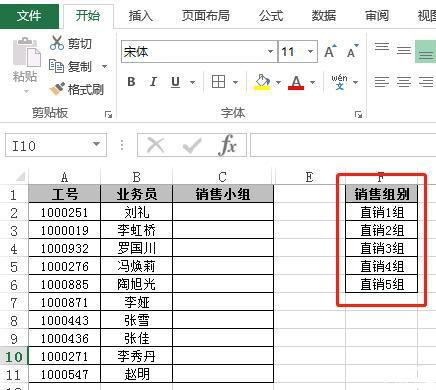 办公软件使用之Excel中数据的有效性如何设置？