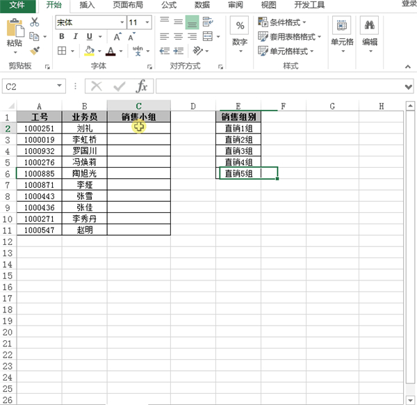 办公软件使用之Excel中数据的有效性如何设置？