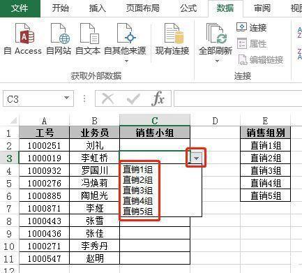 办公软件使用之Excel中数据的有效性如何设置？