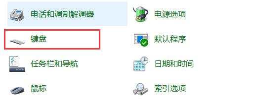 [系统教程]联想电脑Win10怎么关闭fn键？