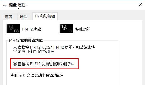 [系统教程]联想电脑Win10怎么关闭fn键？