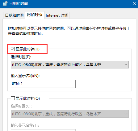 [系统教程]Win10日历程序无法打开怎么办？