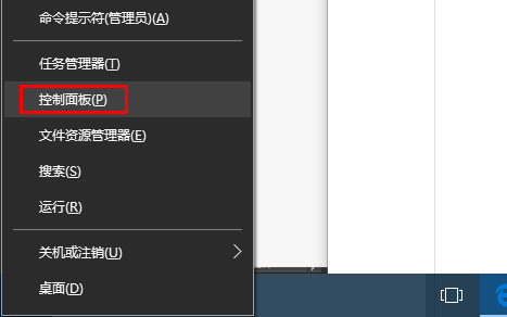 [系统教程]Win10日历程序无法打开怎么办？