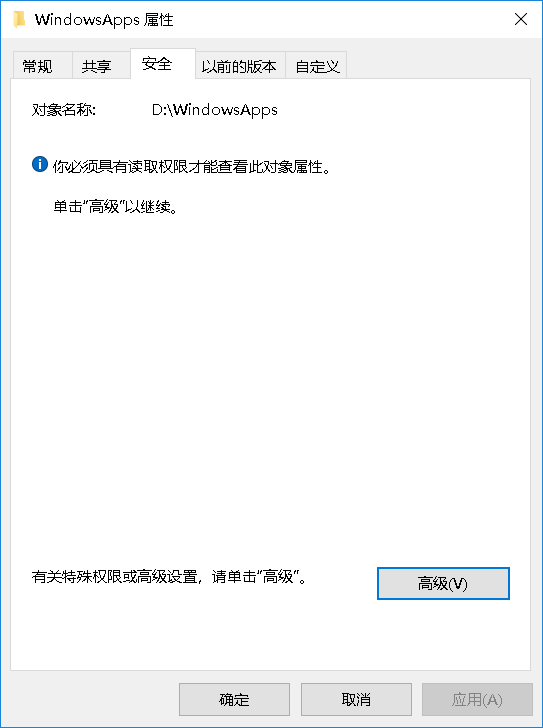 [系统教程]Win10无法访问WindowsApps文件夹如何解决？