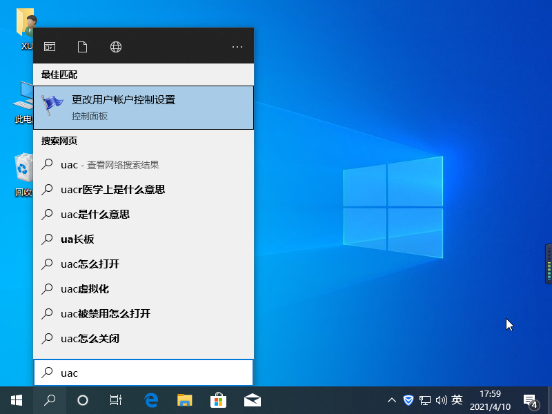 [系统教程]Win10电脑总是弹出需求帮助的功能提示该如何解决？