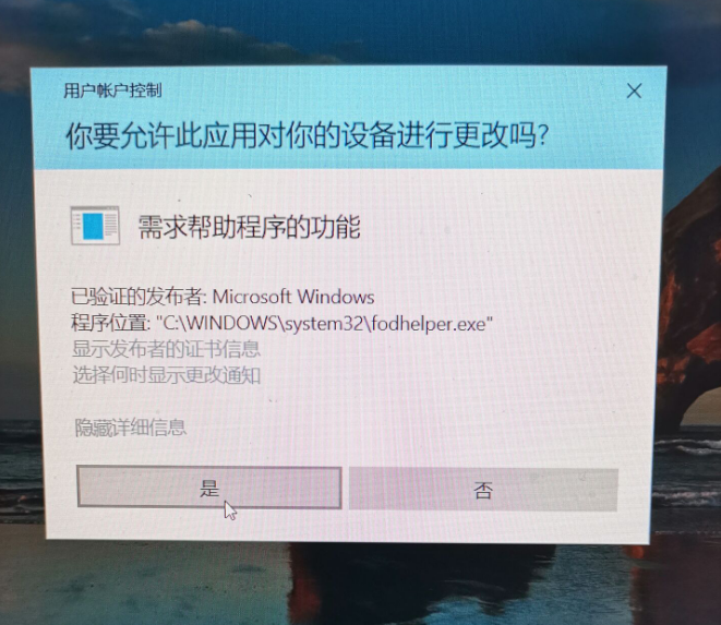 [系统教程]Win10电脑总是弹出需求帮助的功能提示该如何解决？