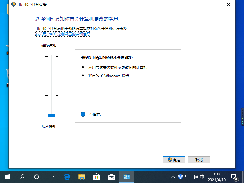 [系统教程]Win10电脑总是弹出需求帮助的功能提示该如何解决？