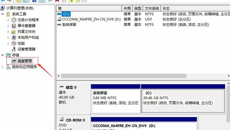 [系统教程]Win10如何去分盘？