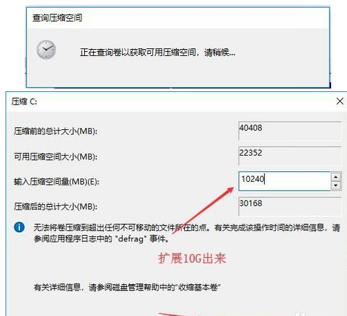 [系统教程]Win10如何去分盘？