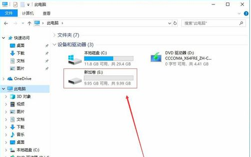 [系统教程]Win10如何去分盘？