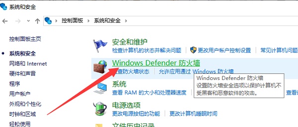 [系统教程]Win10如何关闭防火墙？