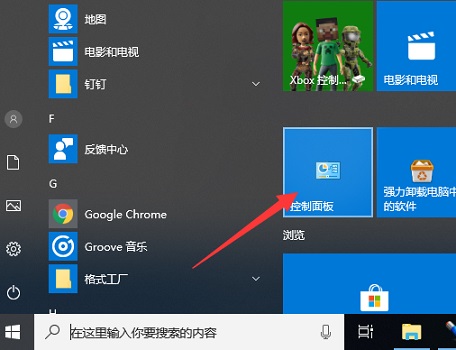 [系统教程]Win10如何关闭防火墙？