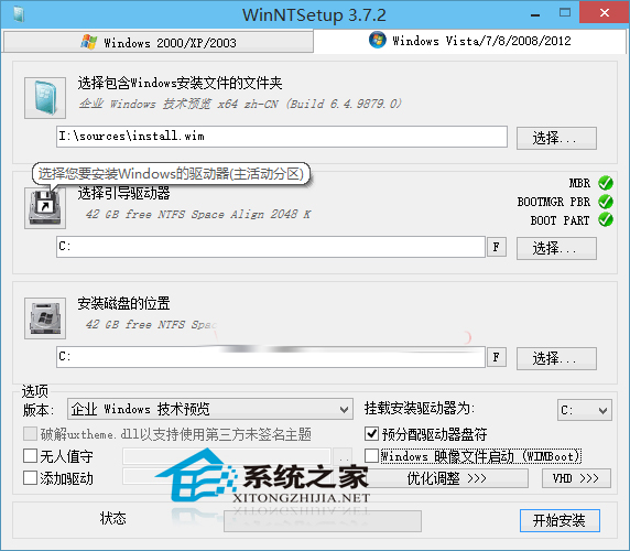 [系统教程]在pe系统中怎么使用WinNTSetup安装系统？