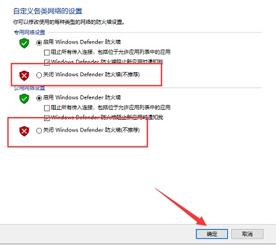 [系统教程]Win10如何关闭防火墙？