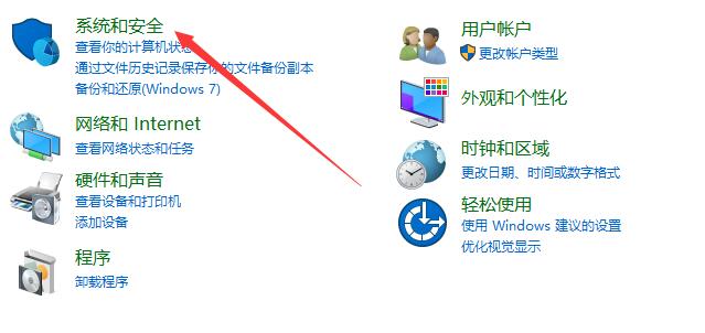 [系统教程]Win10如何关闭防火墙？