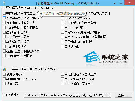 [系统教程]在pe系统中怎么使用WinNTSetup安装系统？