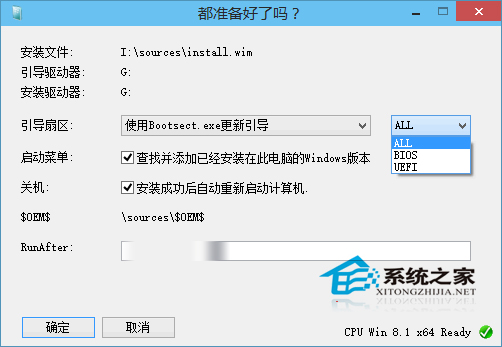 [系统教程]在pe系统中怎么使用WinNTSetup安装系统？