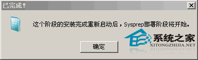 [系统教程]在pe系统中怎么使用WinNTSetup安装系统？