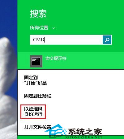 [系统教程]Win10电脑怎么以管理员运行cmd命令？