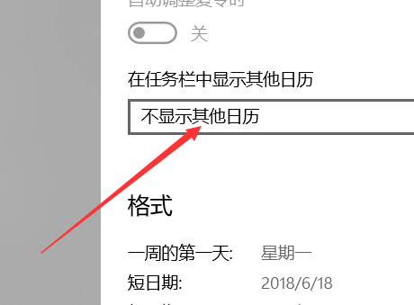 [系统教程]Win10日历怎么显示农历？