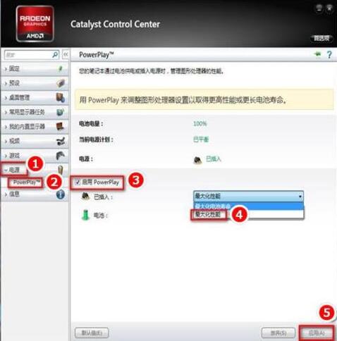 [系统教程]Win10的AMD Radeon无法设置怎么办？