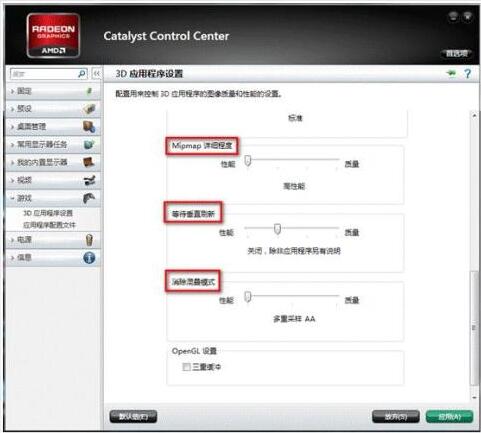 [系统教程]Win10的AMD Radeon无法设置怎么办？