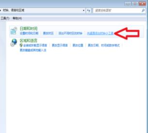 [系统教程]Win10日历怎么放在桌面？