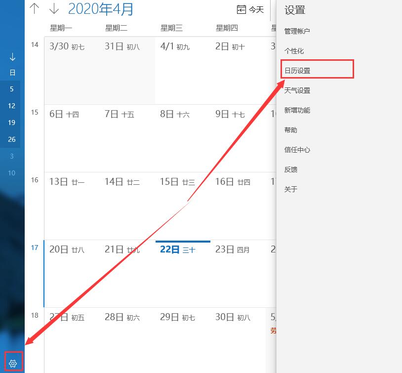 [系统教程]Win10日历显示周数怎么设置？Win10日历显示周数设置方法介绍