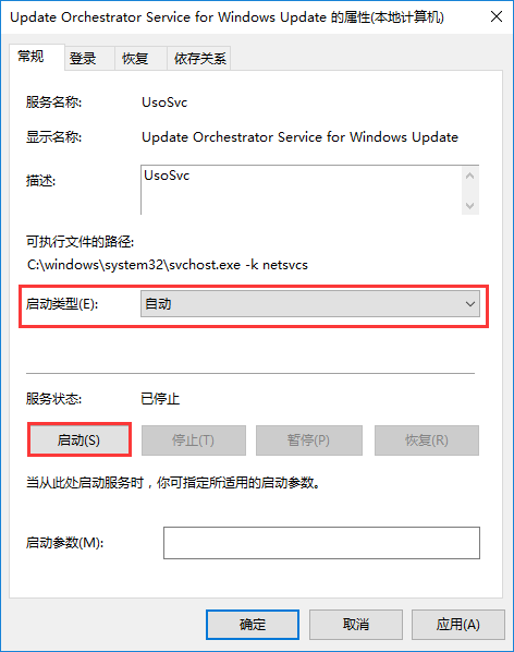 [系统教程]win10更新并关机怎么解决