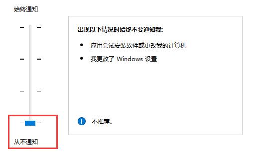 [系统教程]Win10电脑怎么去除“你要允许此程序对你的电脑进行更改吗”弹窗？