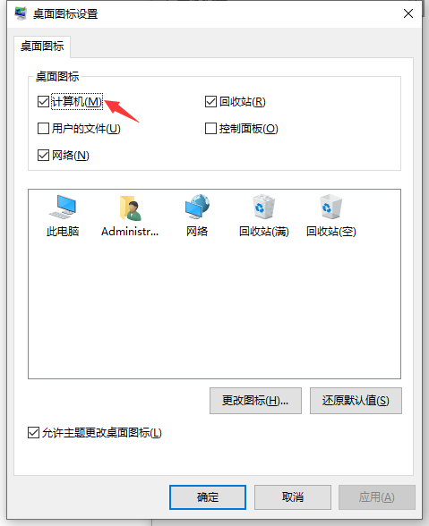 [系统教程]Win10系统我的电脑怎么放在桌面？