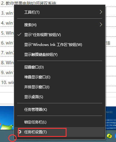 [系统教程]Win10 21H1系统开始菜单怎么变回Win7的样式？