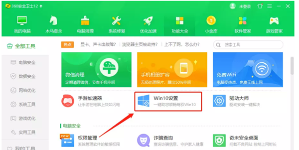 [系统教程]Win10 21H1系统开始菜单怎么变回Win7的样式？